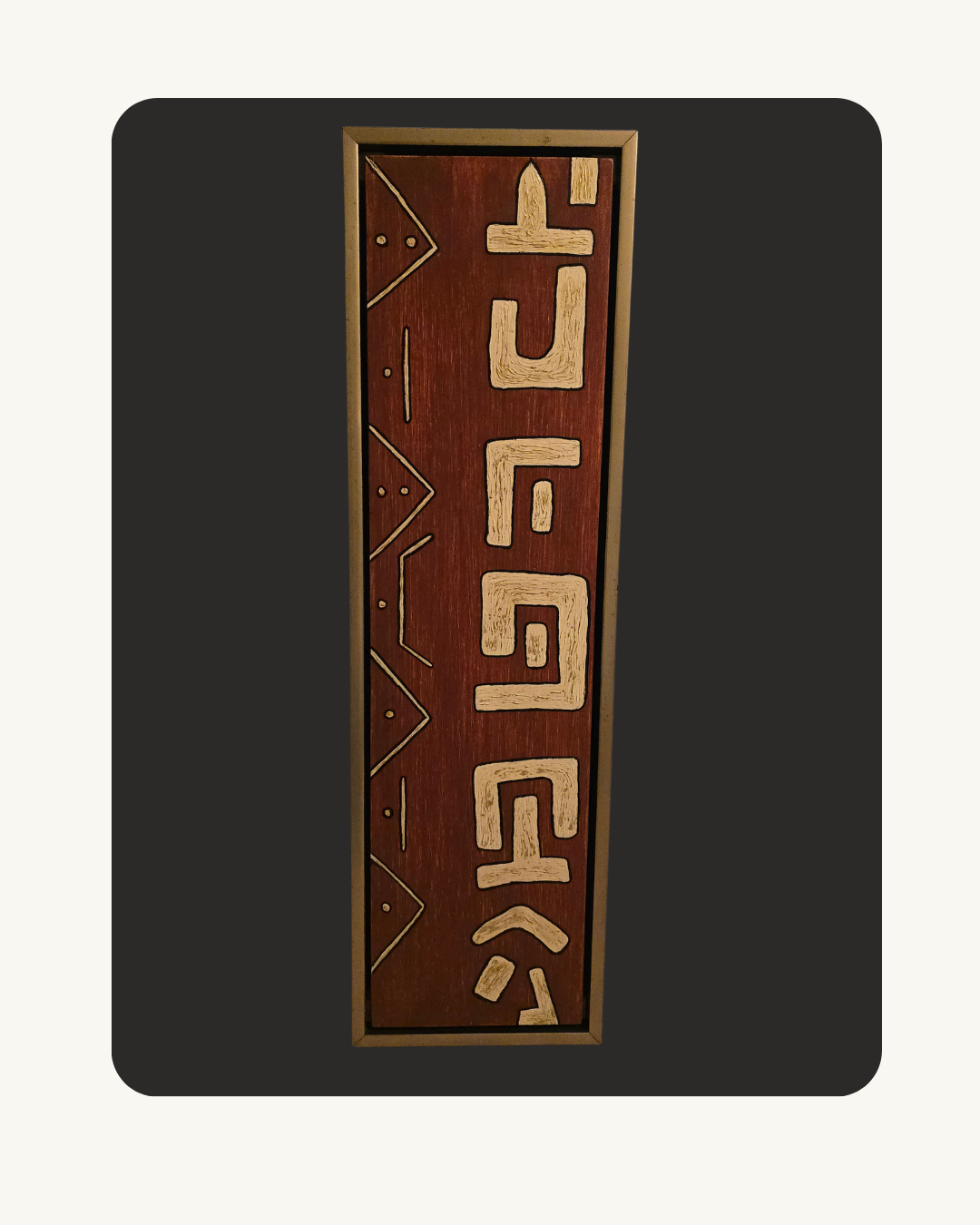 The Builder’s Language — [Halyard Collection]